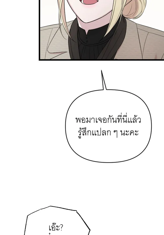 จำเลยหัวใจ ตอนที่ 42 รูปที่ 94