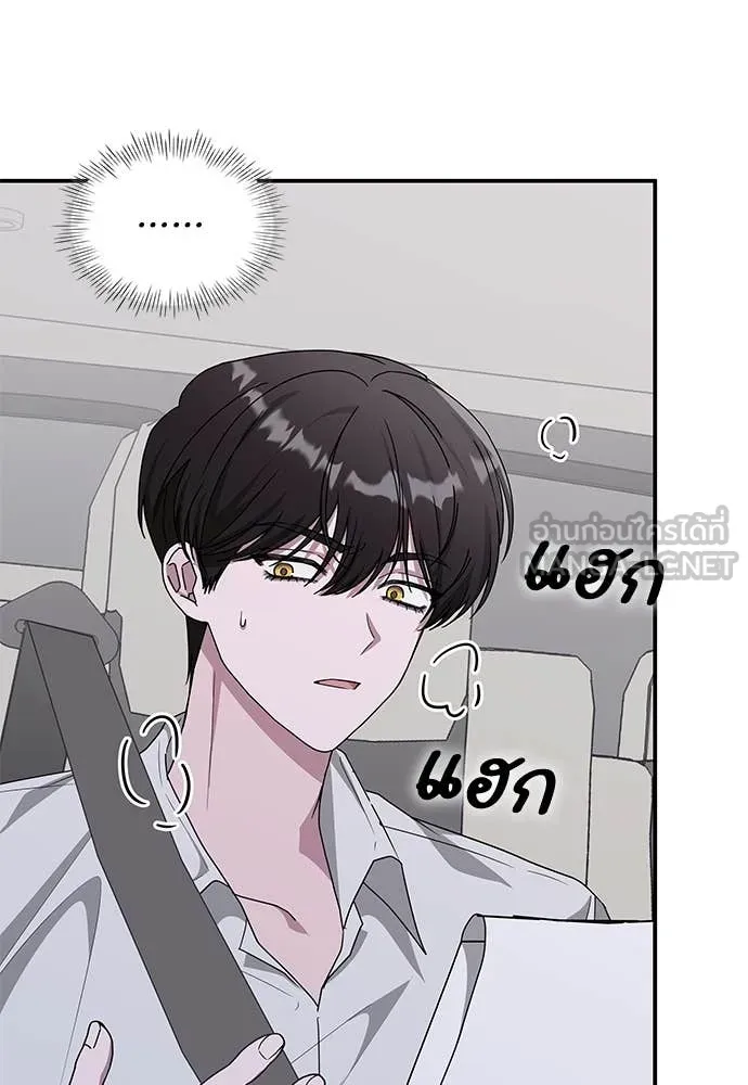 ฉันเนี่ยนะ ตอนที่ 72 รูปที่ 4