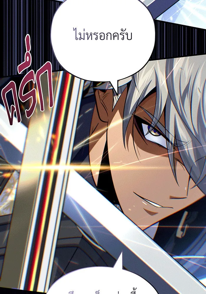 จอมเวทเกิดใหม่ในรอบ 66666 ปี ตอนที่ 141 รูปที่ 62