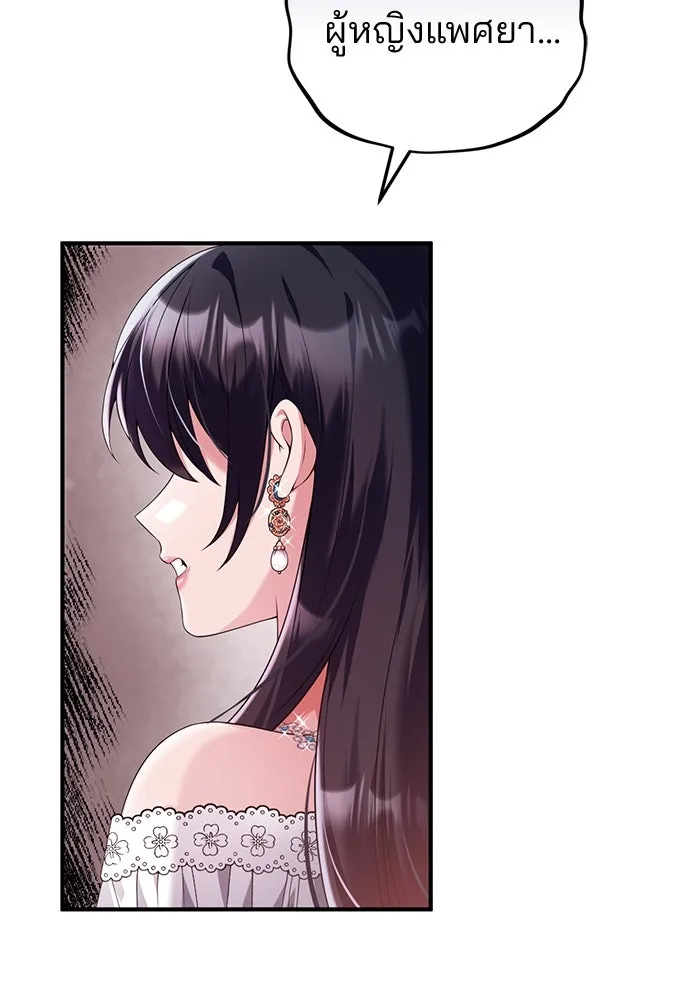 แผนหย่าสามีทรราช ตอนที่ 44 รูปที่ 46