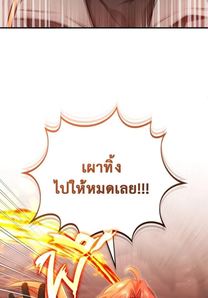 Regressor’s Life Aft ตอนที่ 49 รูปที่ 79