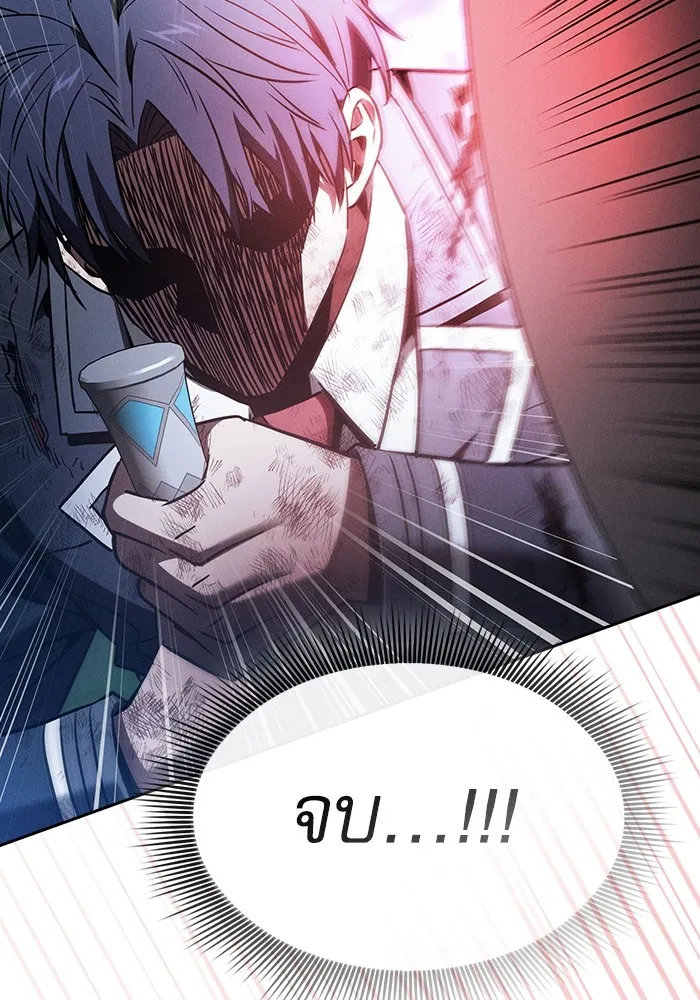 นักดาบอัจฉริยะจากอะคาเดมี ตอนที่ 53 รูปที่ 76