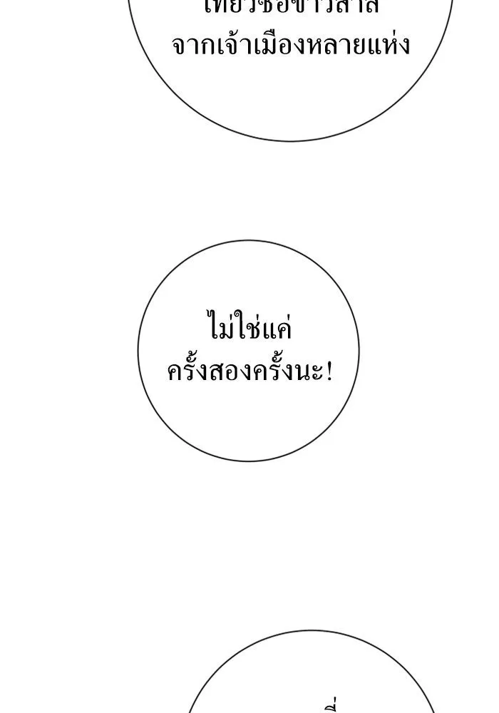 ชิงชีวิตพลิกลิขิตชะตา ตอนที่ 137. ระยะเติบโต รูปที่ 178