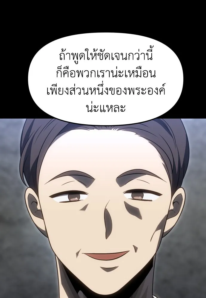 อดีตบอสหอคอย ตอนที่ 81 รูปที่ 16