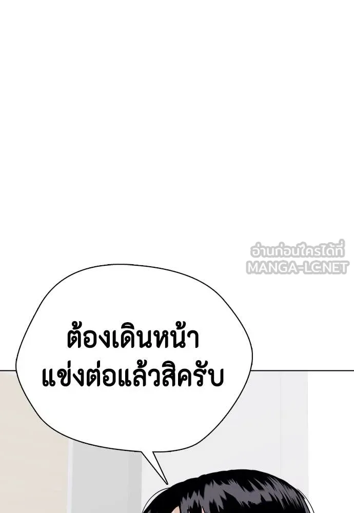 หมาหัวเน่า ตอนที่ 136 รูปที่ 113