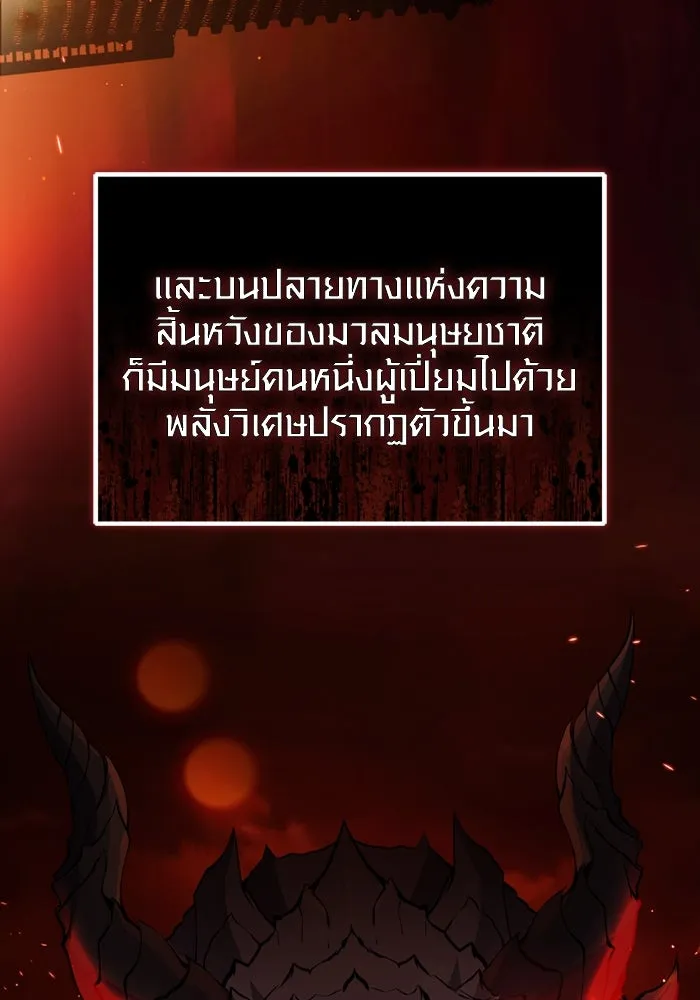 พลิกชะตาคว้าไอเทมระดับเทพ ตอนที่ 30 แคมป์ปิ้ง (6) รูปที่ 28