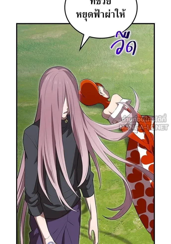 ฮันเตอร์สกิลโกง ตอนที่ 52 รูปที่ 150