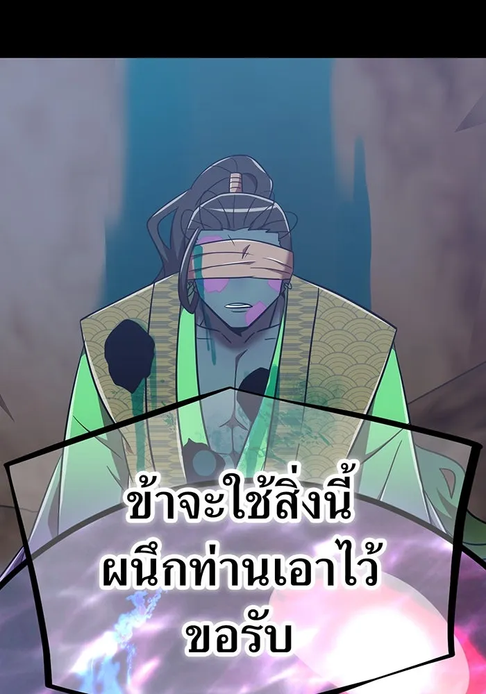 เพลเยอร์เลือดเทวะ ตอนที่ 118 คาริอออน vs ราชาแห่งกูล รูปที่ 161