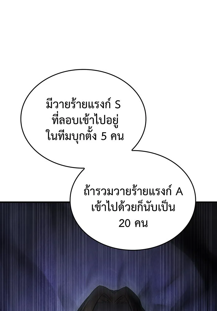 เกิดใหม่พร้อมพลังแห่งราชัน ตอนที่ 44 รูปที่ 19