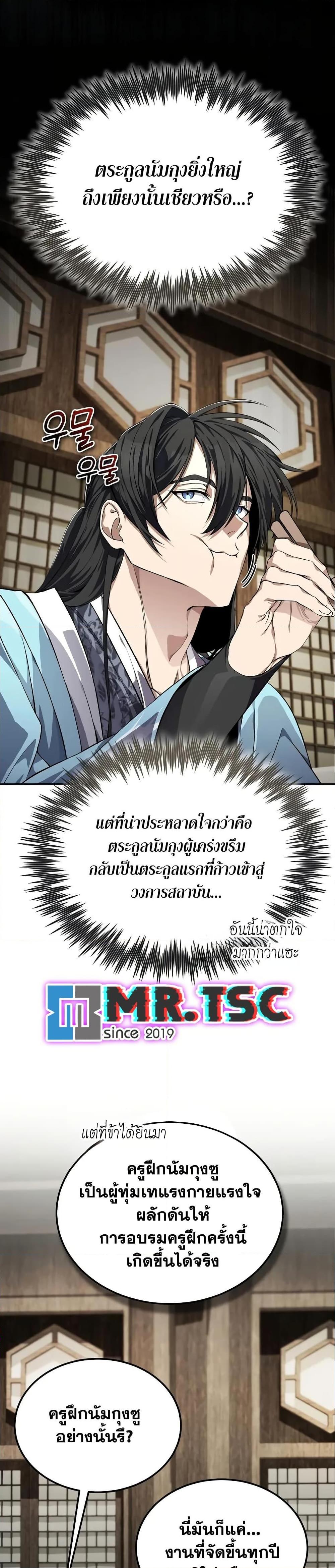 Manga-lc-com อ่านมังงะ อ่านการ์ตูน ออนไลน์ ฟรี Star Instructor Master Baek ตอนที่ 1 2 3 4 5 6 7 8 9 10 11 12 13 14 ฟรี ไม่มีโฆษณา Manga-lc - อ่าน มังงะ อ่าน การ์ตูน ออนไลน์ อ่านมังงะ ฟรี