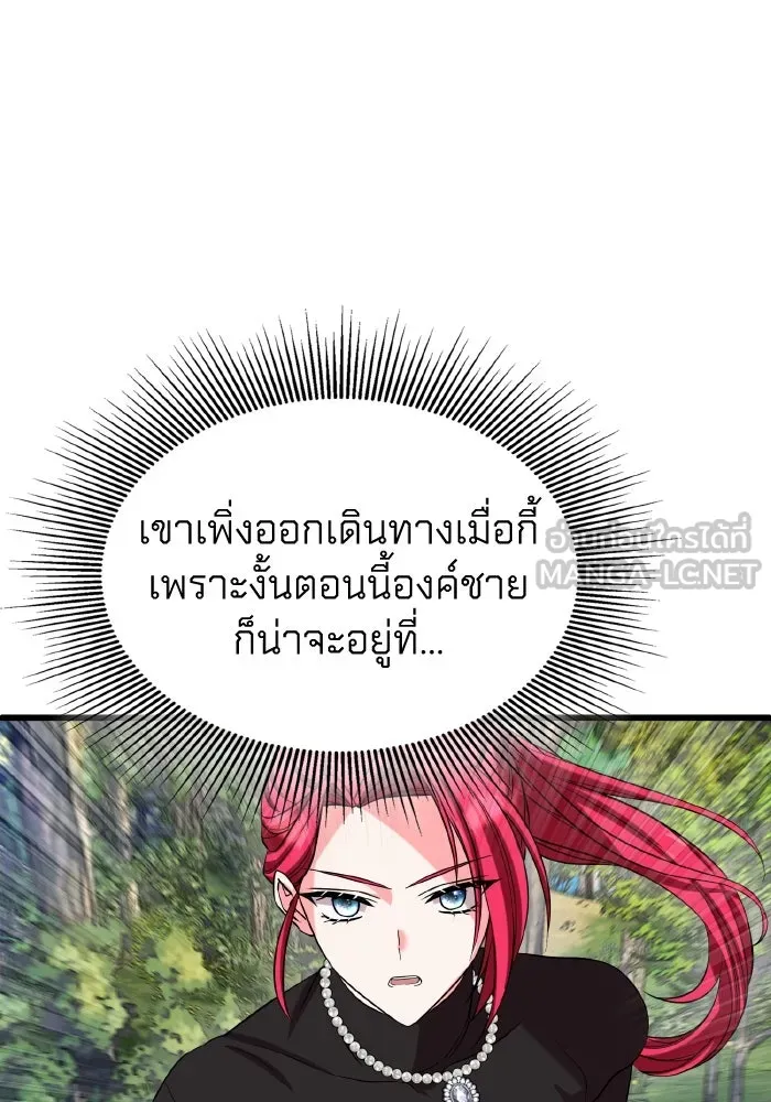 ทำแบบนี้ไม่ได้เพคะ องค์ชาย ตอนที่ 50 รูปที่ 51