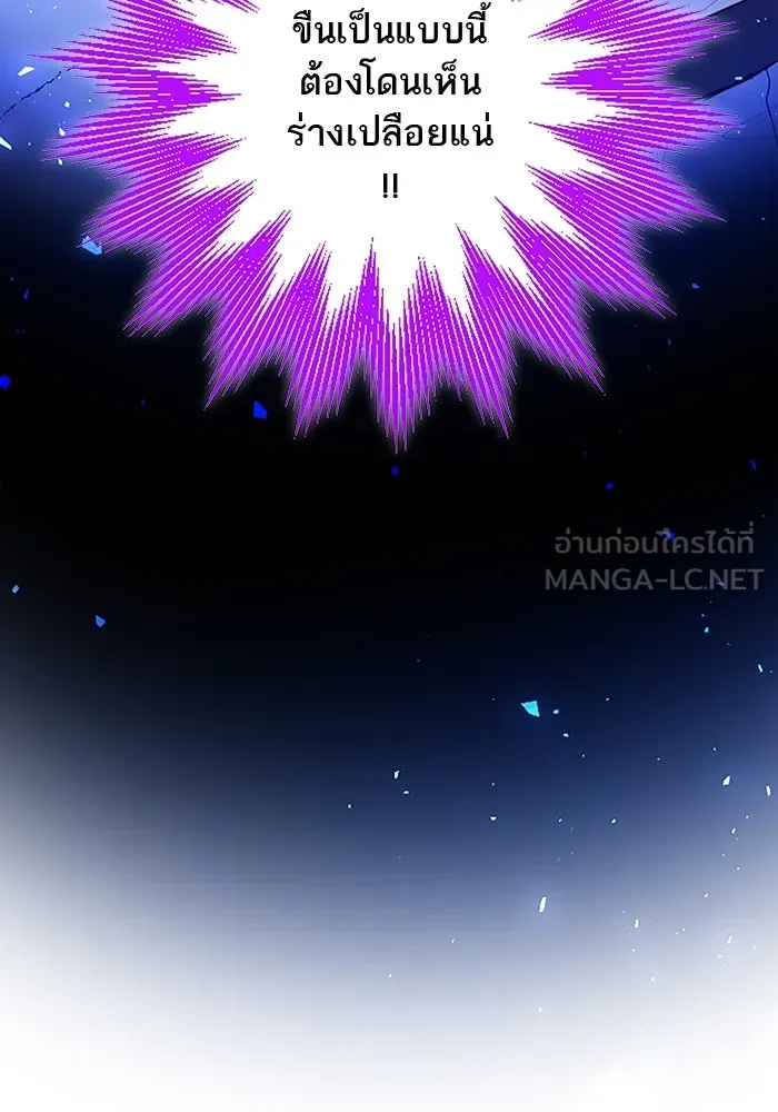 คุณหนูย้อนเวลามาเป็นอัศวิน ตอนที่ 24 รูปที่ 21