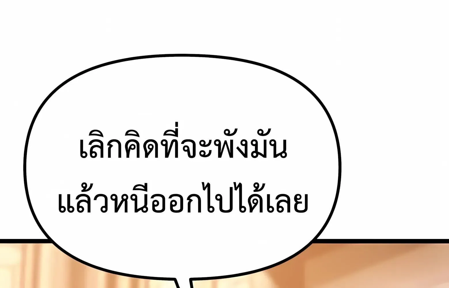 The Shepherd Wizard จอมเวทคนเล_ยงแกะ ตอนที่ ตอนที่ 13 รูปที่ 68