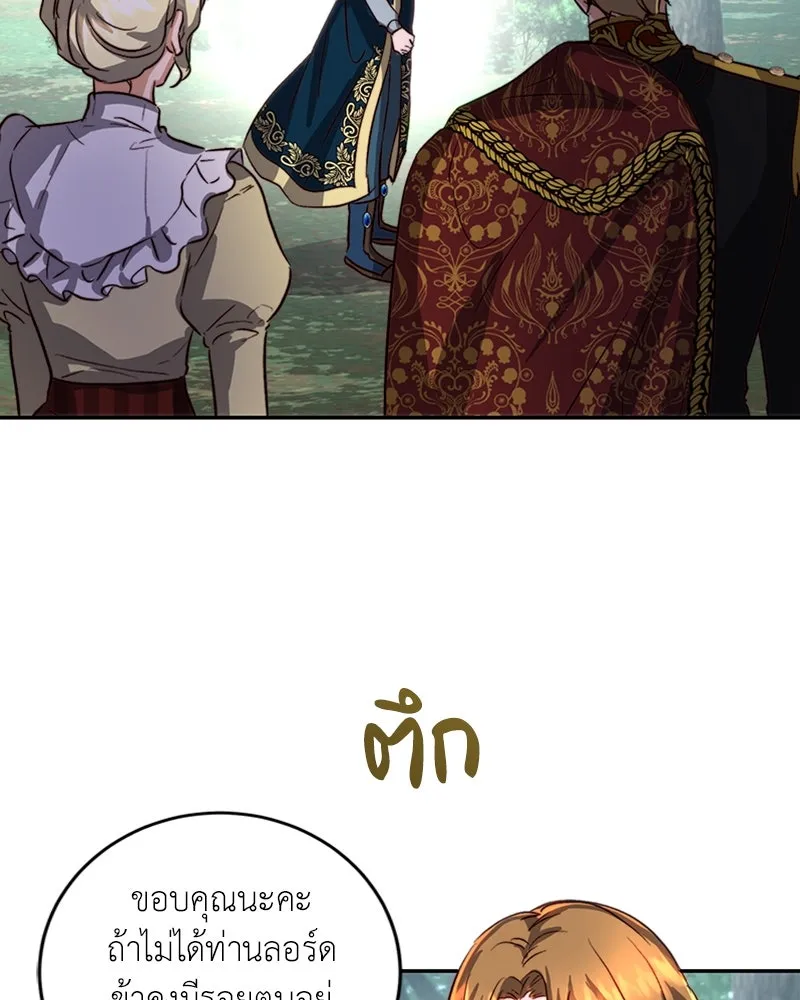 เจ้าหญิงคลั่งแห่งวังหลวง ตอนที่ 20 รูปที่ 71