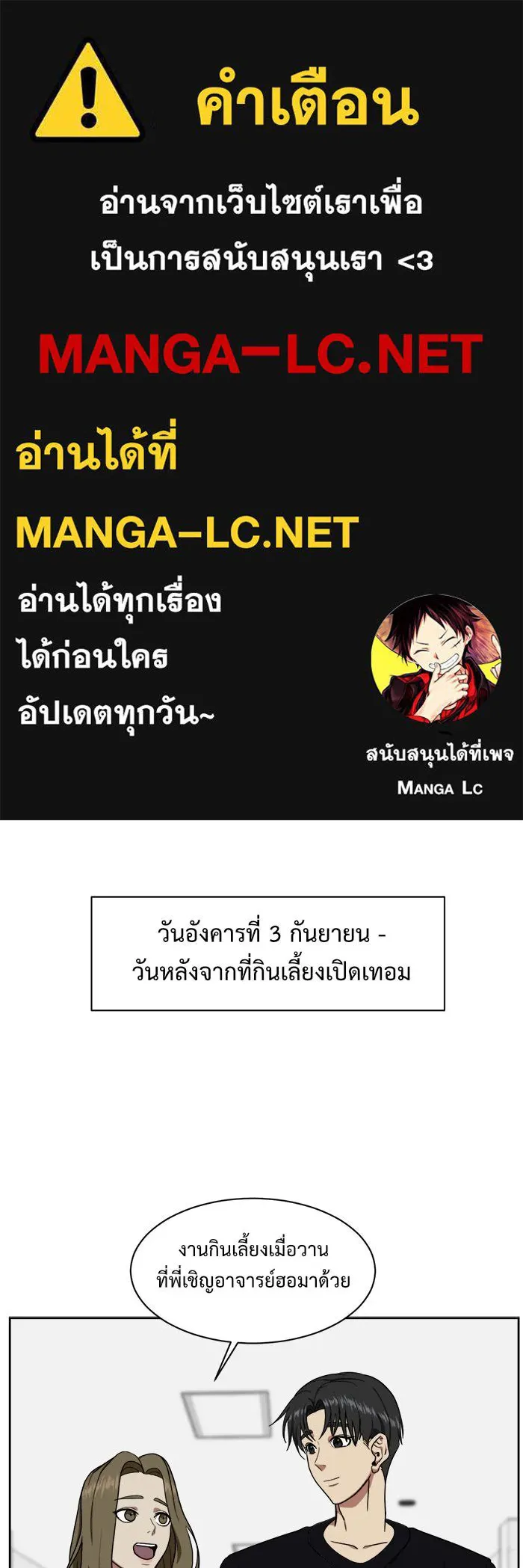 ช่วยเปลี่ยนฉันที ตอนที่ 31. จองฮย็อนจู 17 รูปที่ 1