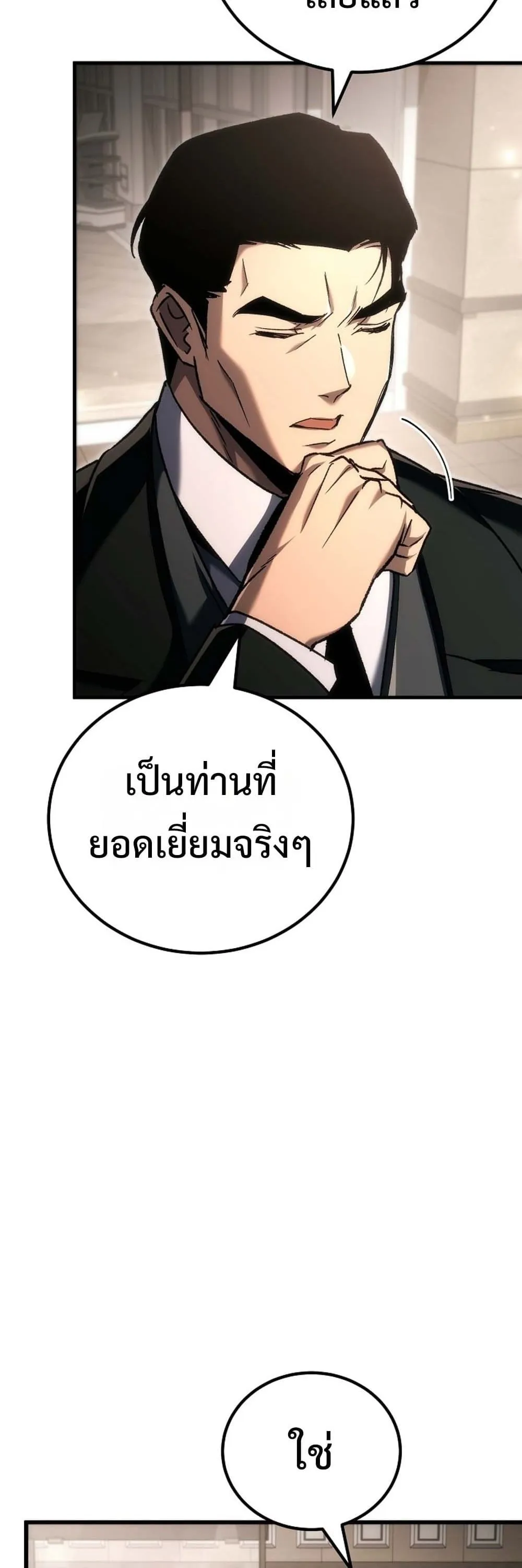 The Genius Blacksmith_s Game เกมเปล_ยนโลกของช_างต_เหล_กในตำนาน ตอนที่ ตอนที่ 41 รูปที่ 31