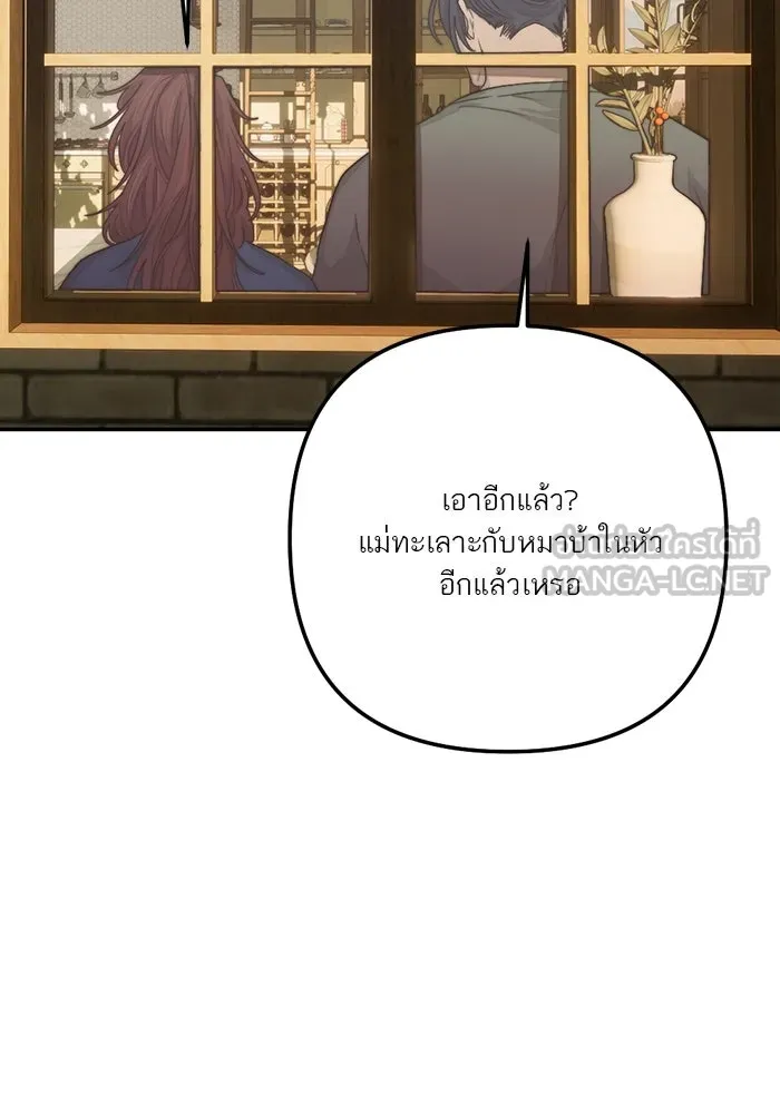 เปย์นี้เพื่อนาย My Sugar Baby ตอนที่ 97 เดือนสาม  มาเป็นคนของฉัน รูปที่ 42