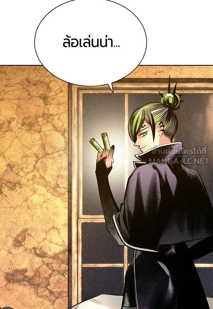 Jungle Juice ตอนที่ 155 รูปที่ 51