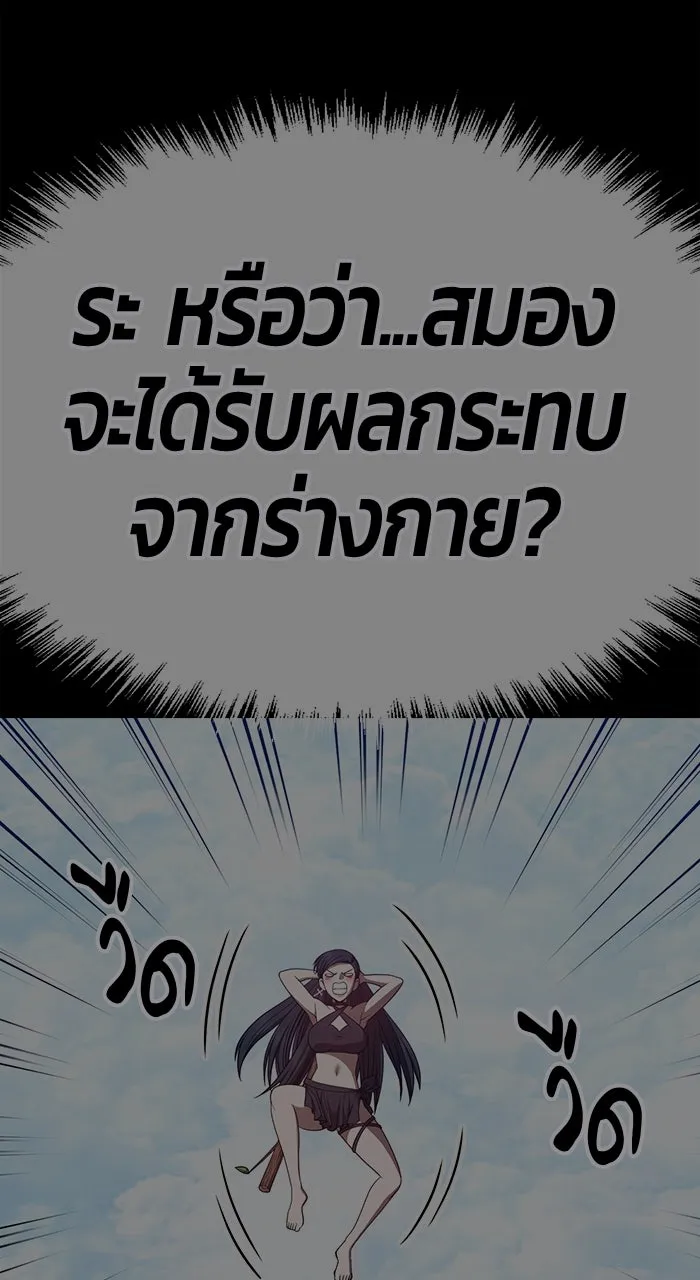 +99 ท่อนไม้พร้อมบวก ตอนที่ 50 รูปที่ 212