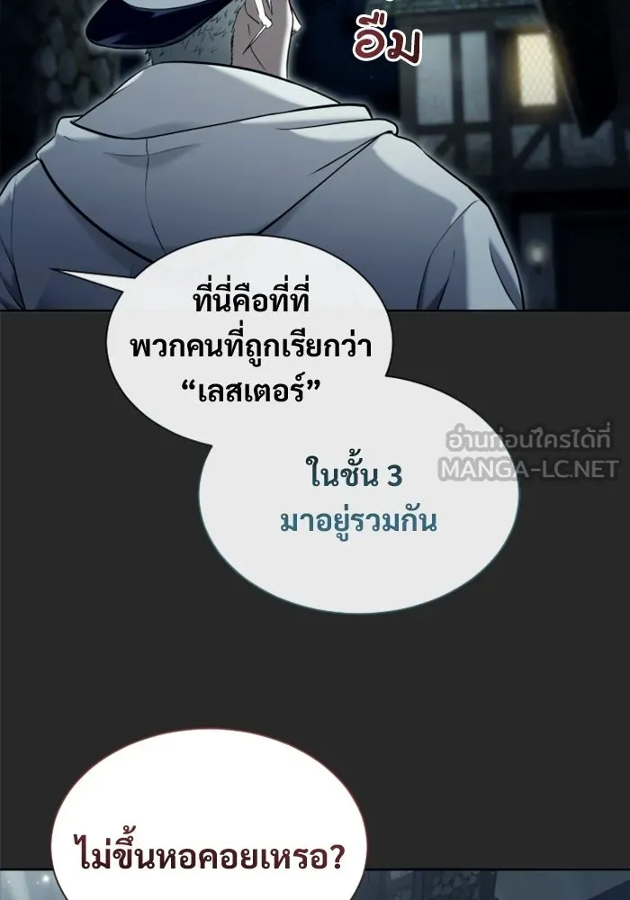 อูเร็ค มาซิโน่ ตอนที่ 50 แพ็ครยอน รูปที่ 102