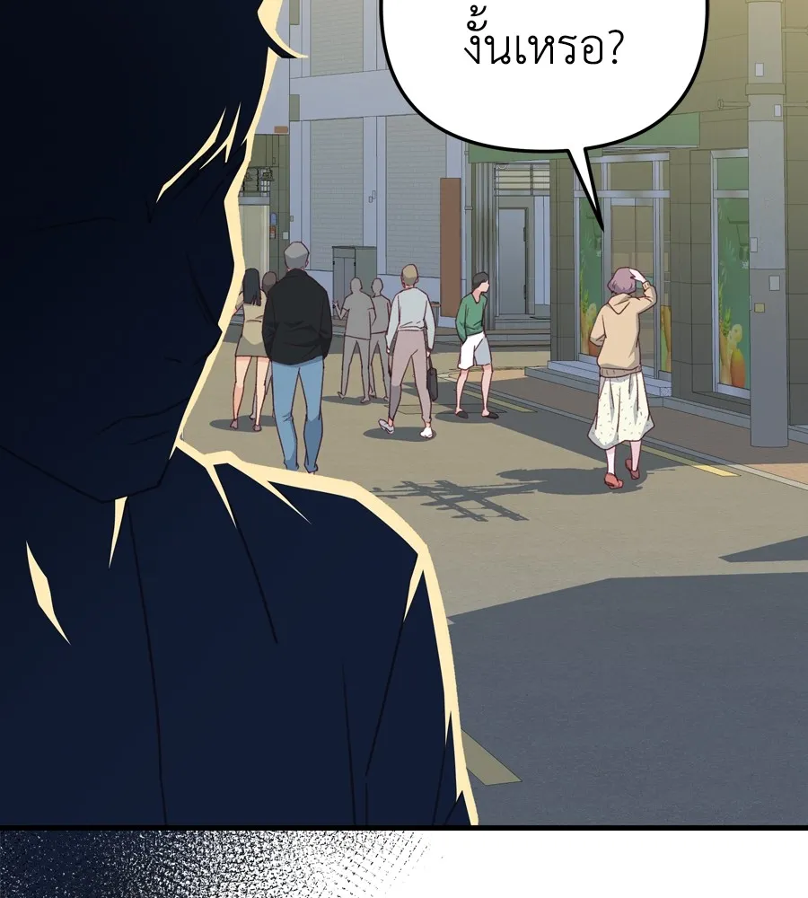 Spy House ตอนที่ 33 รูปที่ 17