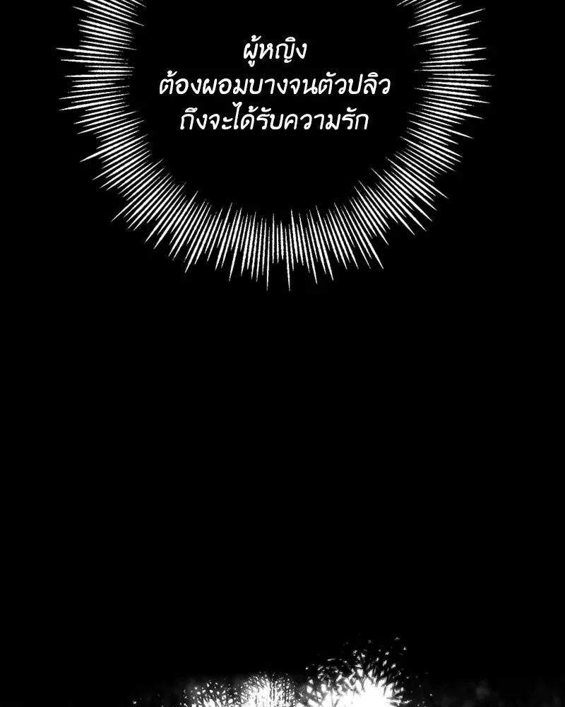 เจ้าหญิงคลั่งแห่งวังหลวง ตอนที่ 13 รูปที่ 62