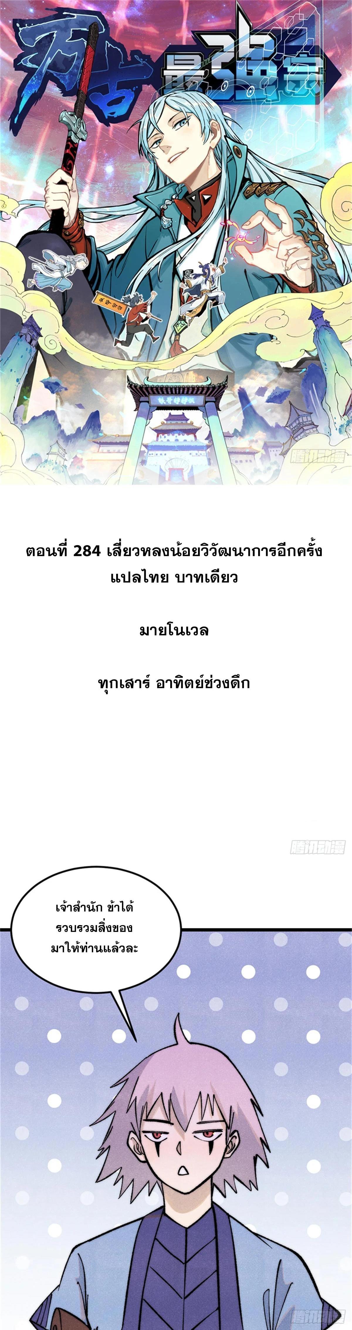 Manga-lc-com อ่านมังงะ อ่านการ์ตูน ออนไลน์ ฟรี All Hail the Sect Leader ตอนที่ 1 2 3 4 5 6 7 8 9 10 11 12 13 14 ฟรี ไม่มีโฆษณา Manga-lc - อ่าน มังงะ อ่าน การ์ตูน ออนไลน์ อ่านมังงะ ฟรี