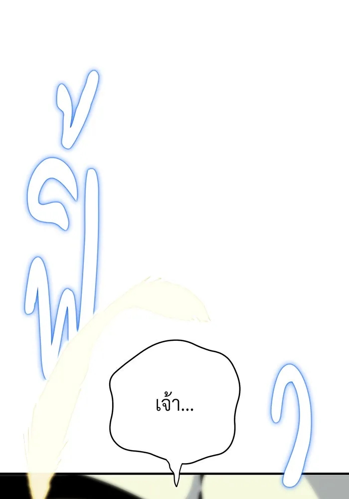 จอมเวทเกิดใหม่ในรอบ 66666 ปี ตอนที่ 122 รูปที่ 86