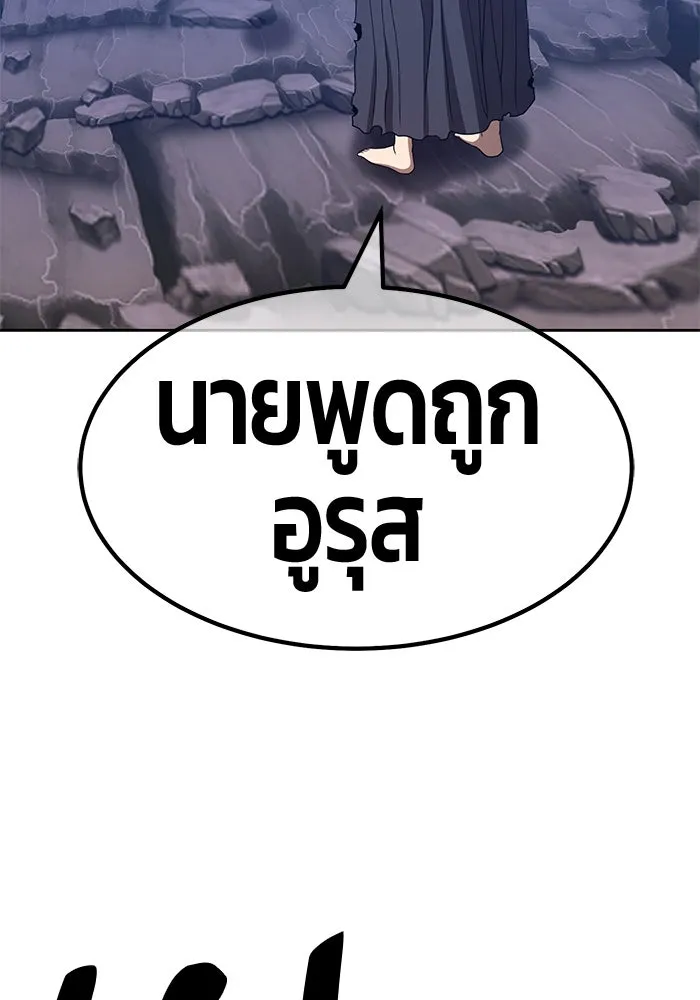 +99 ท่อนไม้พร้อมบวก ตอนที่ 60 รูปที่ 203