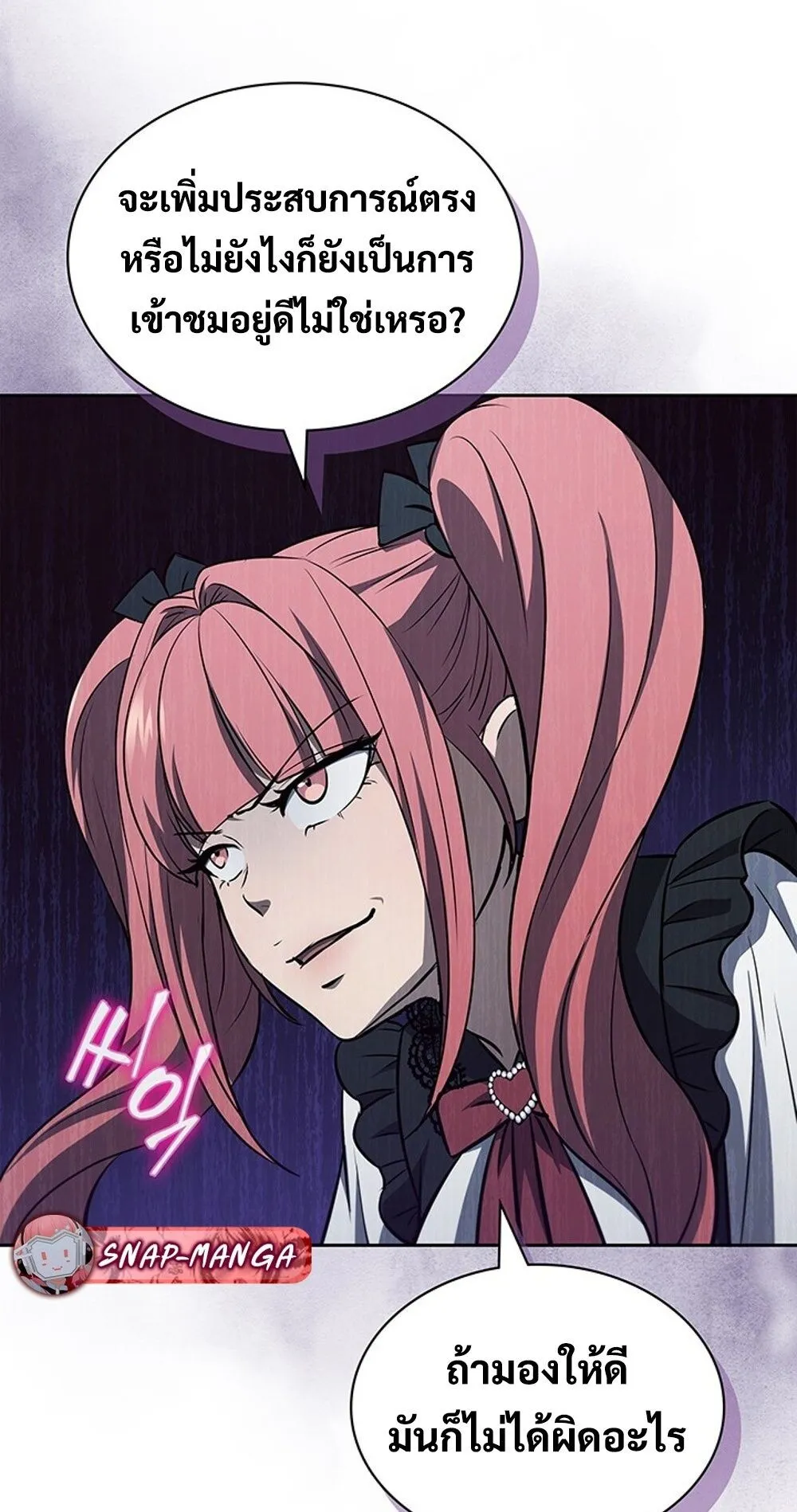 How to Survive Restructuring ว_ธ_เอาต_วรอดจากการปร_บโครงสร_าง ตอนที่ ตอนที่ 47 รูปที่ 11