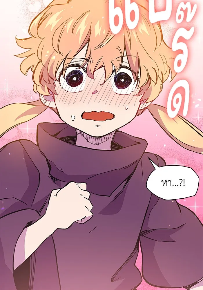 ฟิลเลียโรเซ่กับคำทำนายแห่งมงกุฎหนาม ตอนที่ 13 รูปที่ 88