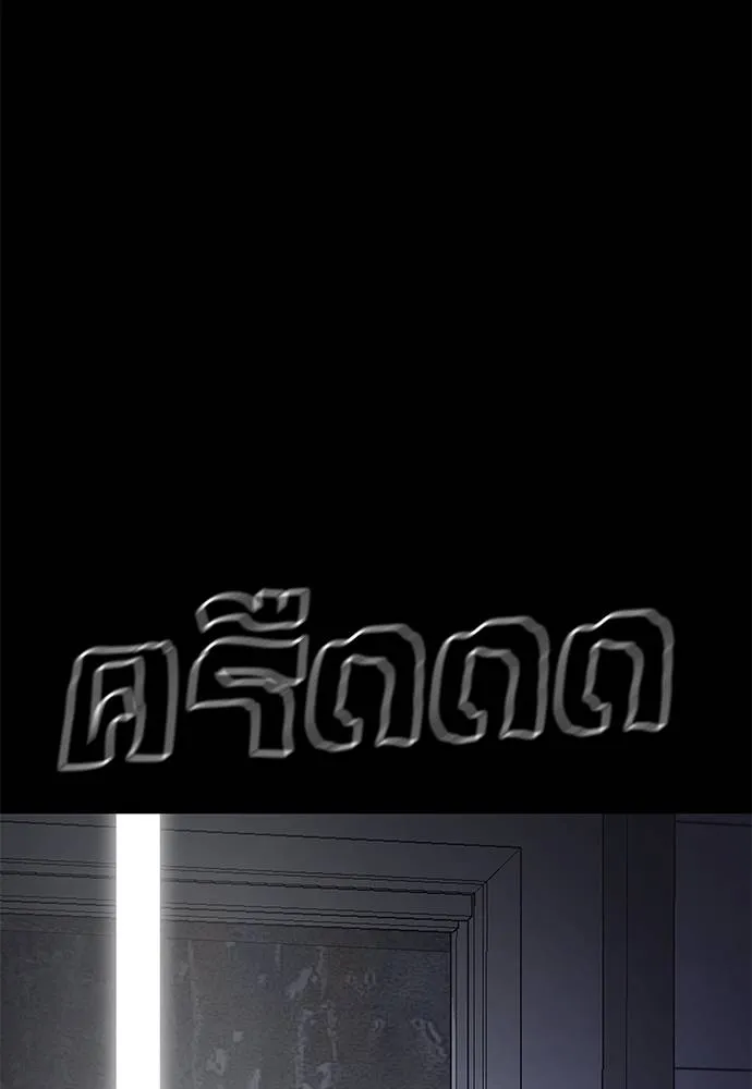 ยมราชลงทัณฑ์ ตอนที่ 66 รูปที่ 46