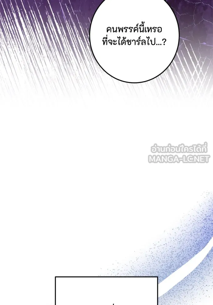 ตัวร้ายอย่างฉันขออยู่อย่างสงบ ตอนที่ 22 รูปที่ 48