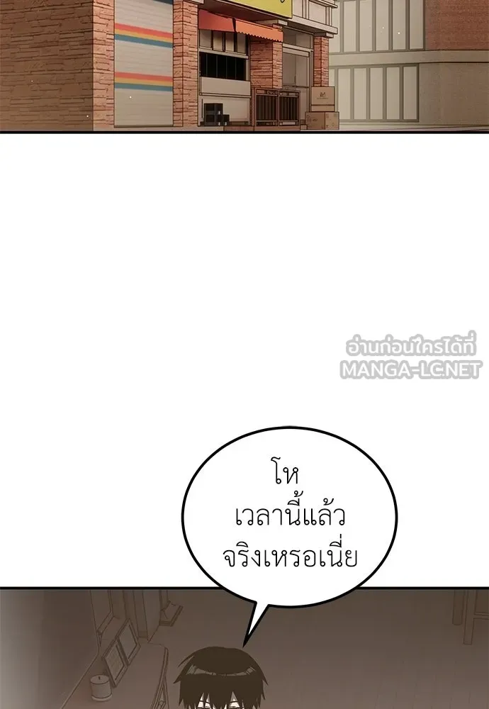 ผู้เชี่ยวชาญวันสิ้นโลก ตอนที่ 6 รูปที่ 147