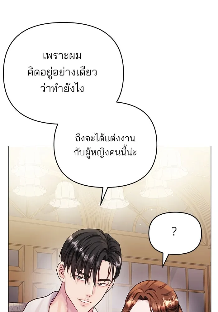 คู่มือคว้าหัวใจนายตัวร้าย ตอนที่ 57 รูปที่ 23