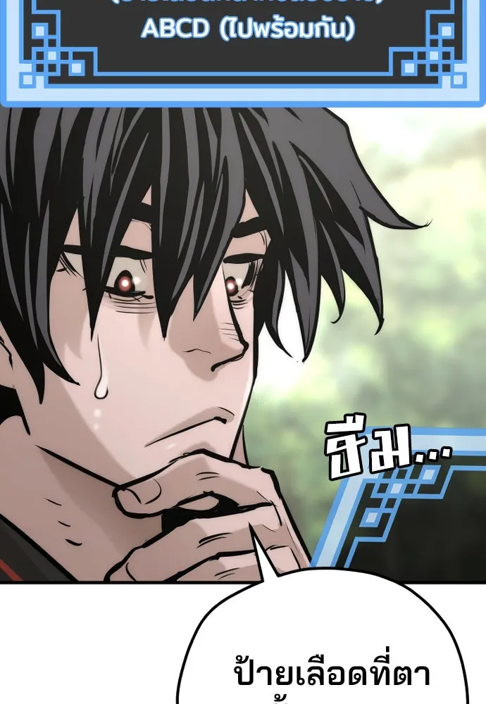 เส้นทางสู่เทพมาร ตอนที่ 84 รูปที่ 155