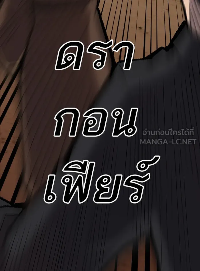 ยอดคนเลเวลทะลุ ตอนที่ 50 คนในพื้นที่ (6) รูปที่ 126