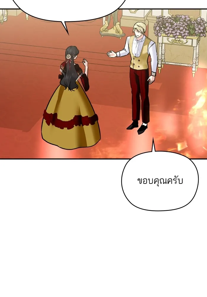 บุตรสาวของดยุกปีศาจ ตอนที่ 140 รูปที่ 23