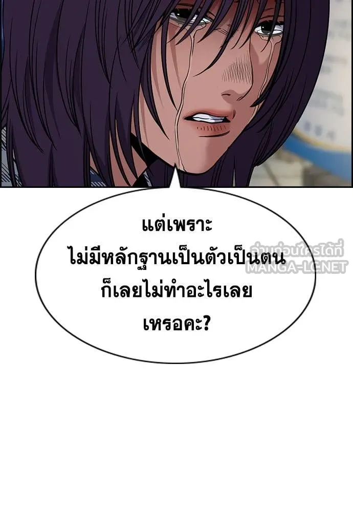 การศึกษาที่แท้ ตอนที่ 200 รูปที่ 103