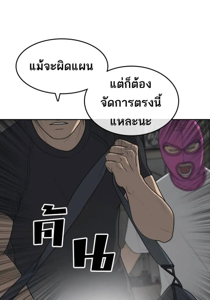 ชีวิตเวรเอ๊ย ตอนที่ 51 รูปที่ 44