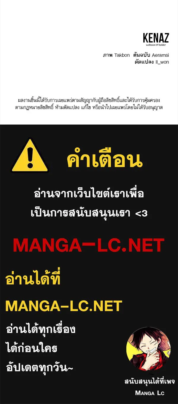 ครอบครัวผิดแผน ตอนที่ 2 รูปที่ 108