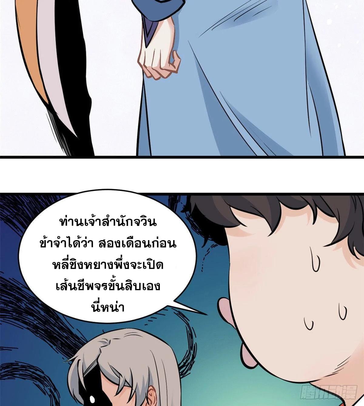 Manga-lc-com อ่านมังงะ อ่านการ์ตูน ออนไลน์ ฟรี All Hail the Sect Leader ตอนที่ 1 2 3 4 5 6 7 8 9 10 11 12 13 14 ฟรี ไม่มีโฆษณา Manga-lc - อ่าน มังงะ อ่าน การ์ตูน ออนไลน์ อ่านมังงะ ฟรี