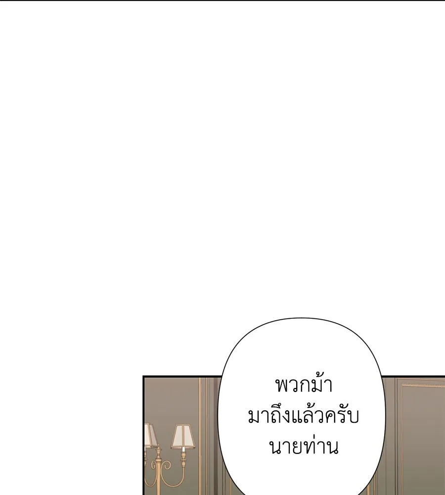 บาสเตียน ตอนที่ 39 รูปที่ 35