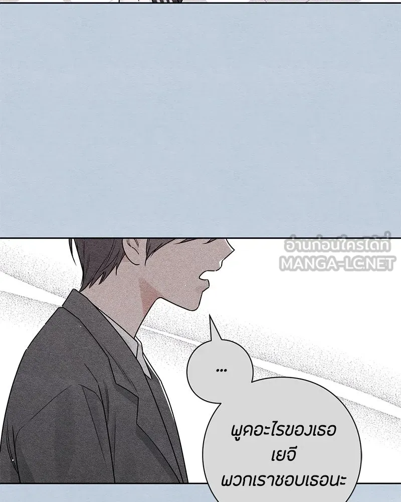 เป็นวัยรุ่นมันเหนื่อย ตอนที่ 32 รูปที่ 96