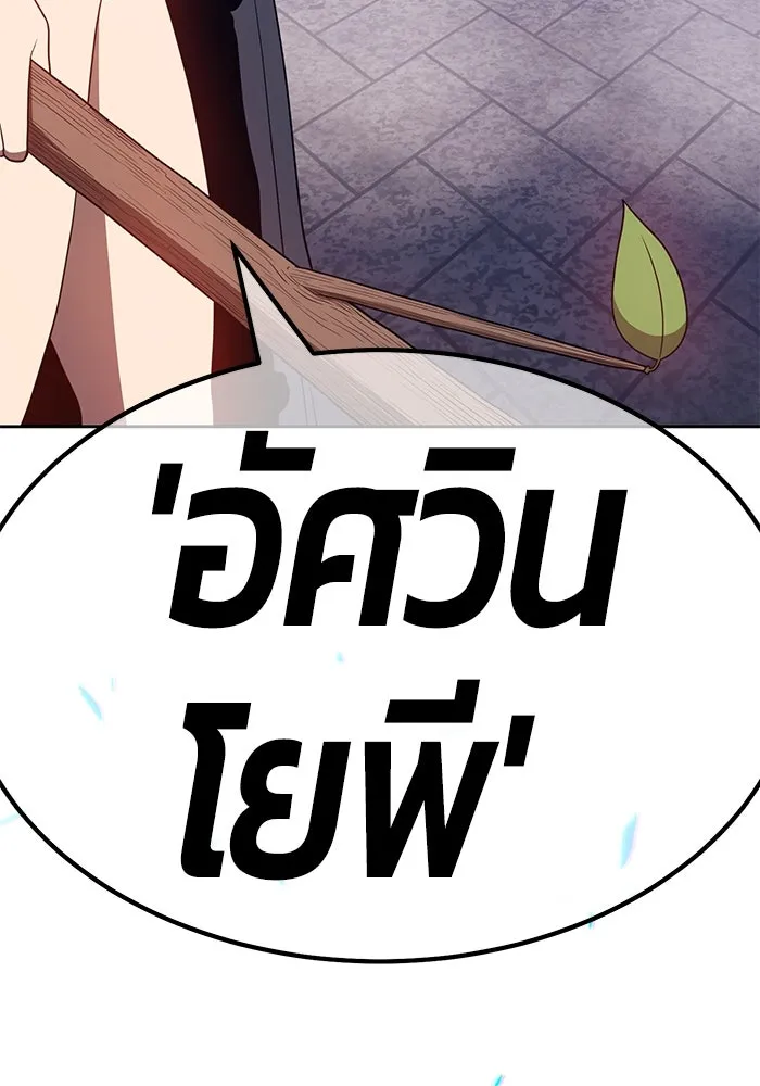 +99 ท่อนไม้พร้อมบวก ตอนที่ 31 รูปที่ 154