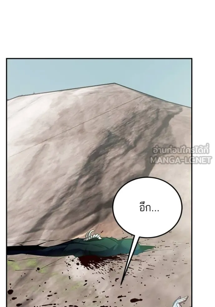 Return to Player ตอนที่ 175 รูปที่ 42