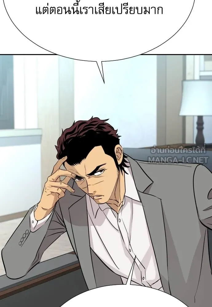 หลานอัจฉริยะ ตอนที่ 69 รูปที่ 127