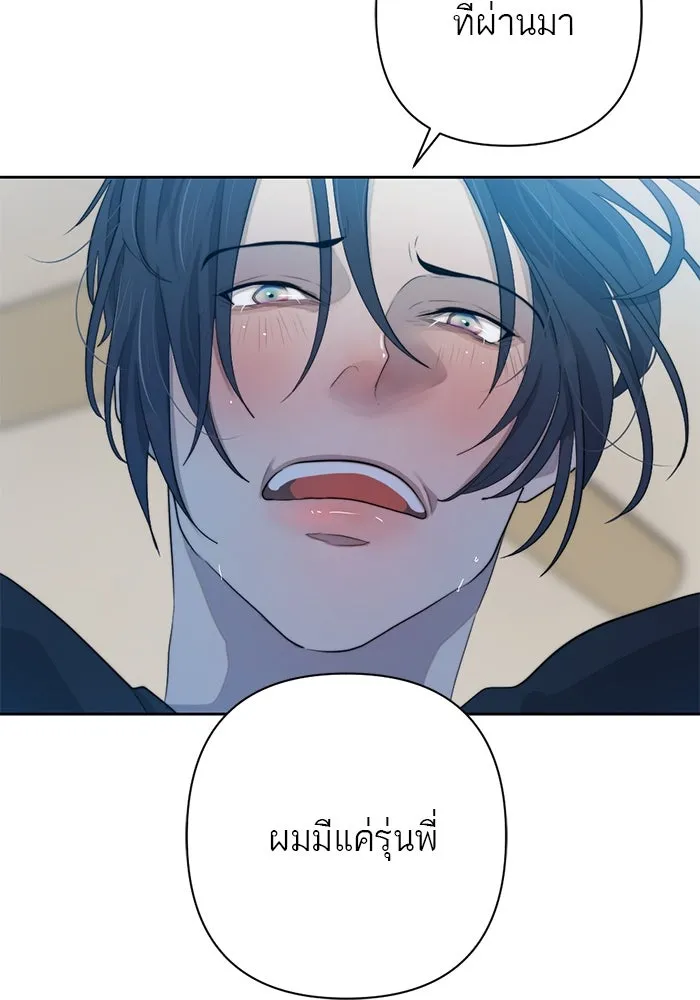 เปย์นี้เพื่อนาย My Sugar Baby ตอนที่ 59 ตบหน้าแปะ ๆ รูปที่ 37