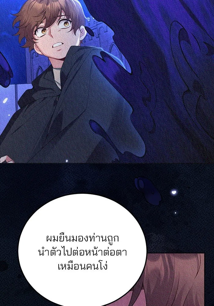 แผนหย่าสามีทรราช ตอนที่ 100 รูปที่ 17