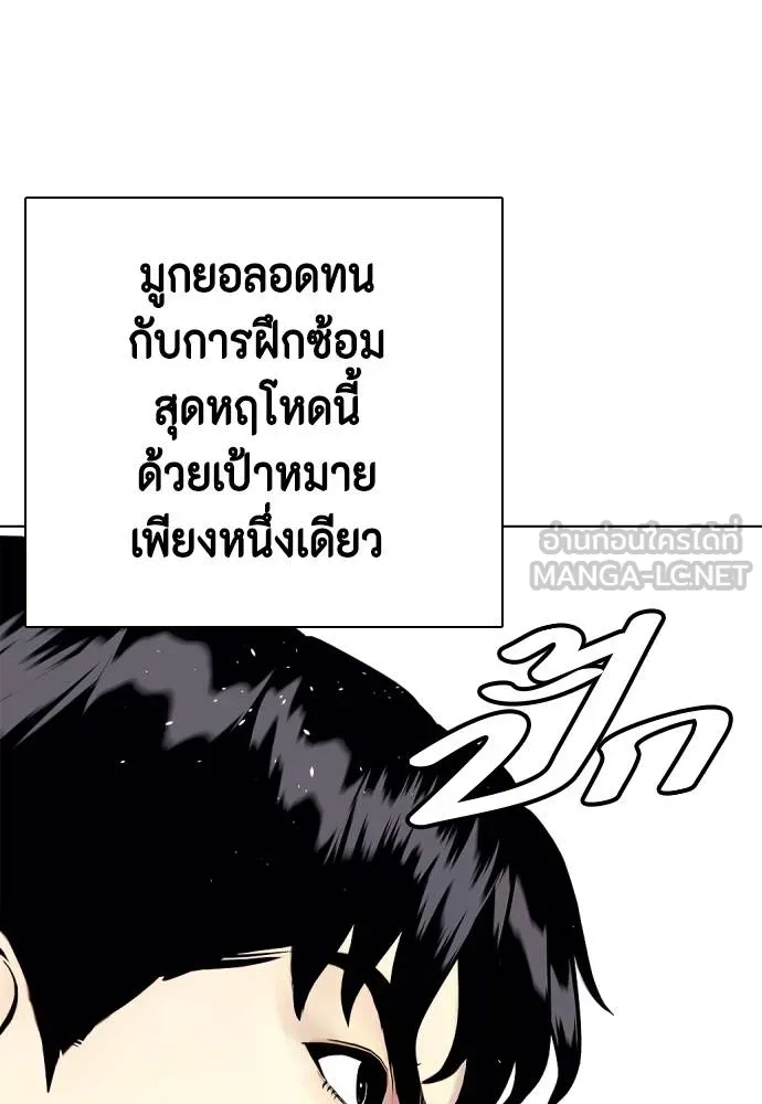 หมาหัวเน่า ตอนที่ 101 รูปที่ 141